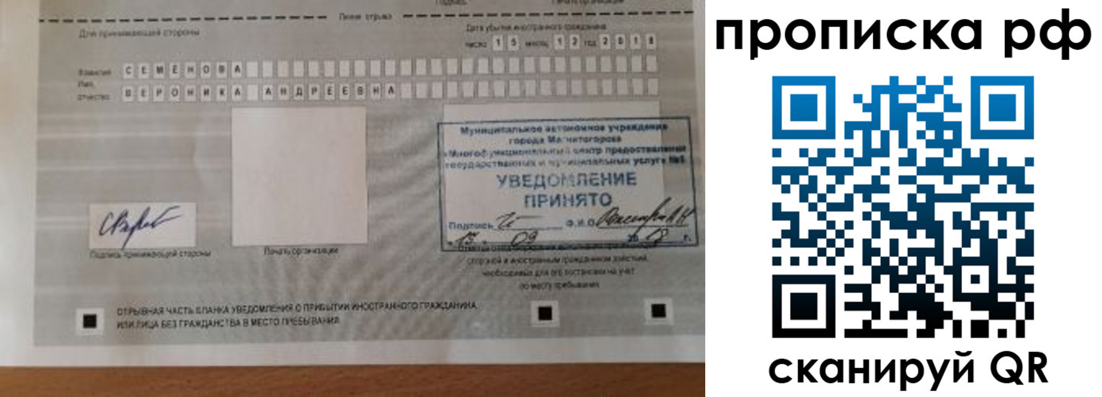 прописка паспорт в Хабаровске
