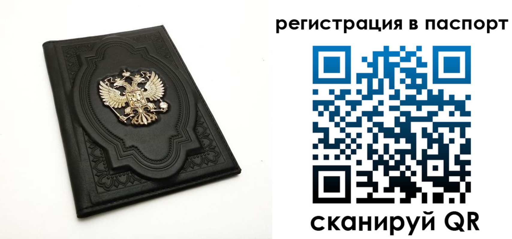 прописка регистрация в Хабаровске