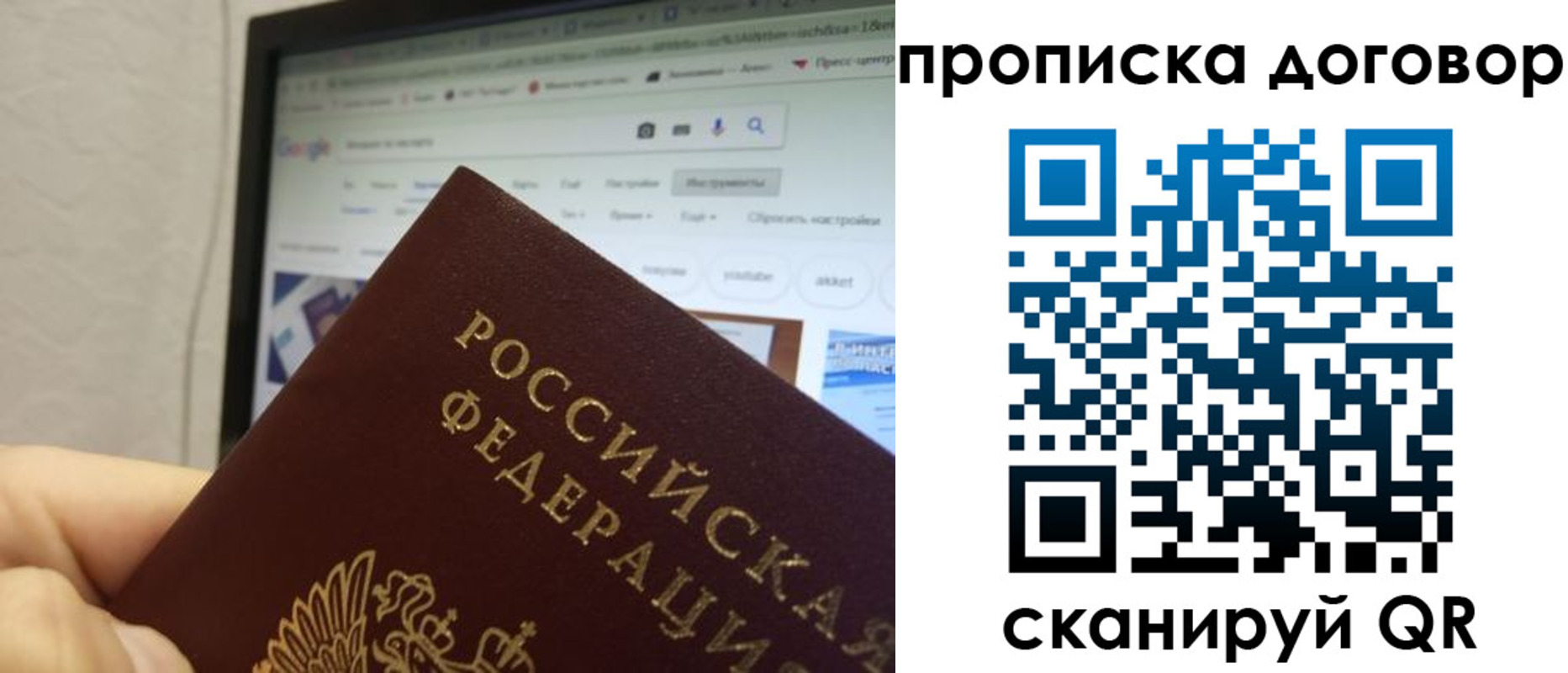 прописка для военкомата в Хабаровске