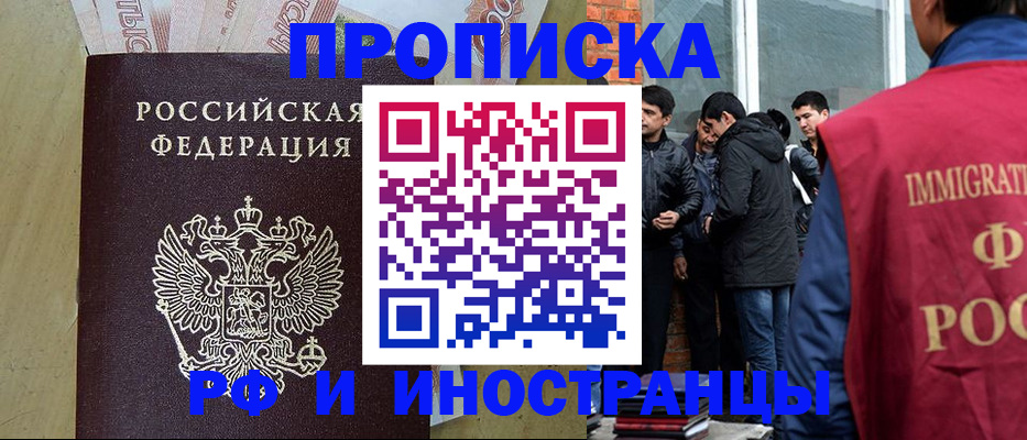 временная регистрация госуслуги в Хабаровске