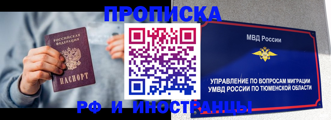 регистрация для школы в Хабаровске