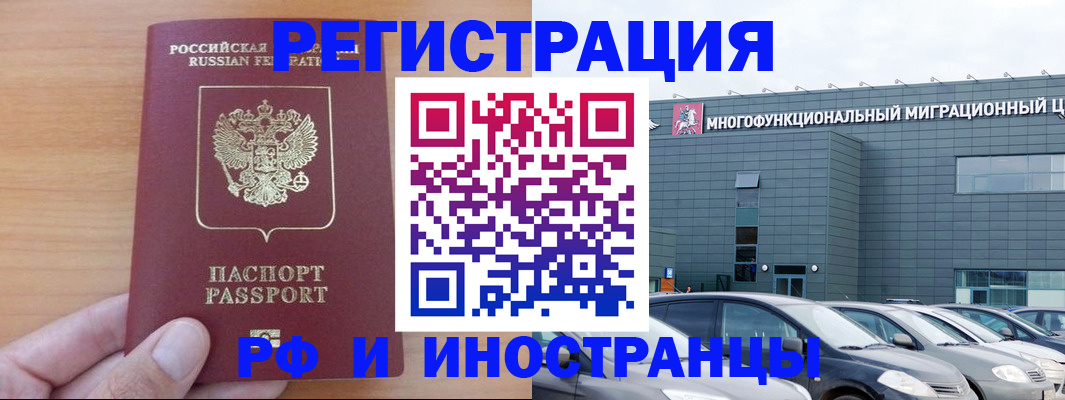 временная регистрация госуслуги в Хабаровске
