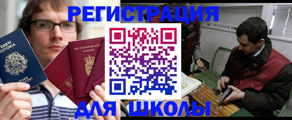 прописка законно в Хабаровске