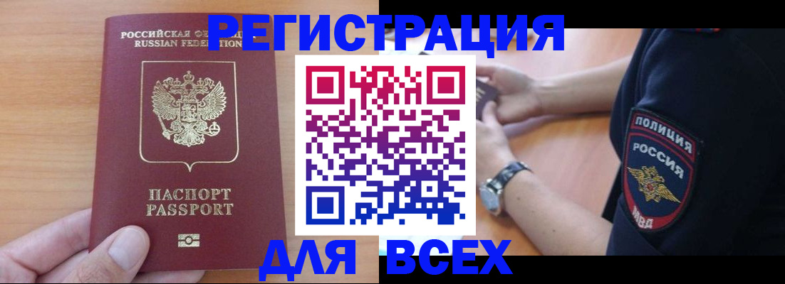 пропишу в квартире в Хабаровске